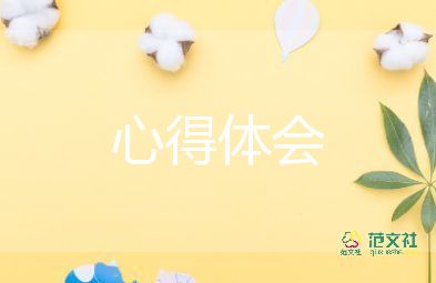 聽完講座心得體會8篇