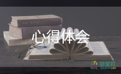 慶百年心得體會300字7篇