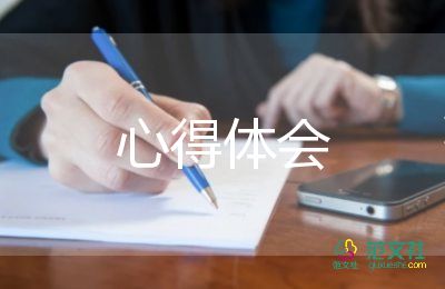 教師培訓(xùn)禮儀心得體會(huì)優(yōu)質(zhì)6篇