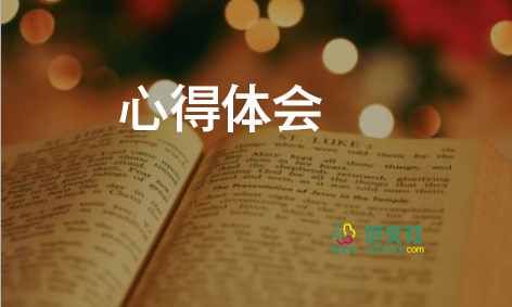 勞動(dòng)心得體會大學(xué)6篇