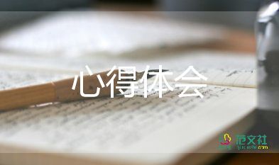 關(guān)于女排精神心得體會(huì)精選范文4篇