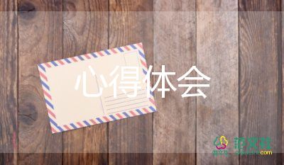 學習道德模范的心得體會8篇