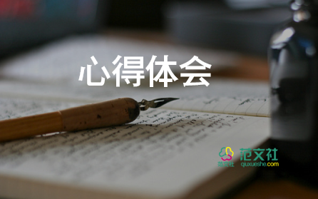 大學(xué)沙盤心得體會5篇
