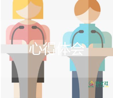 聽保險培訓(xùn)心得體會最新6篇