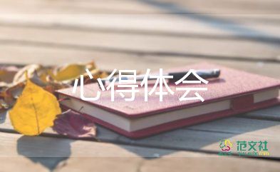 保險培訓的心得參考6篇