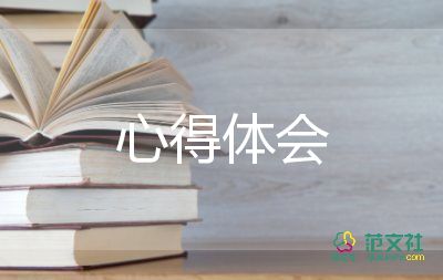 買房子心得體會(huì)8篇