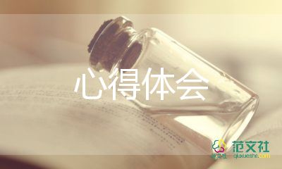 初到銷售培訓心得模板6篇