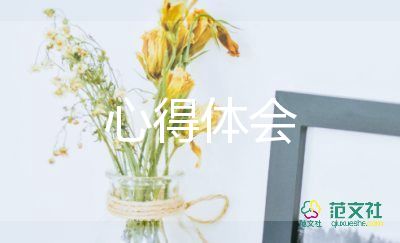 幼兒的培訓(xùn)體會(huì)心得優(yōu)秀7篇