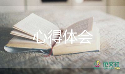 工作一年心得推薦7篇
