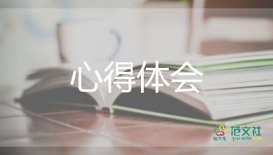 我快樂讀書心得體會7篇