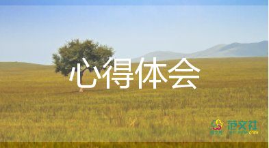 北京冬奧會心得體會300字6篇