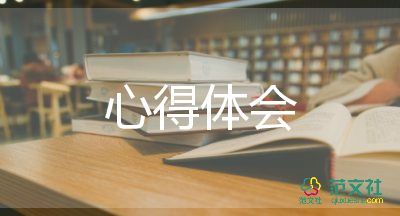 學(xué)技能心得體會(huì)模板7篇
