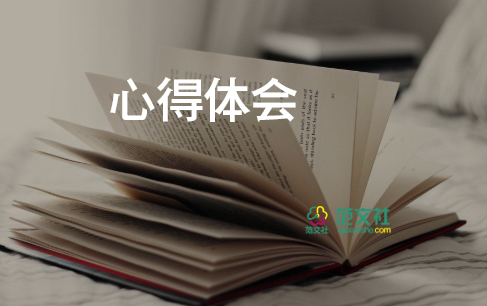 科學(xué)心得體會(huì)6篇