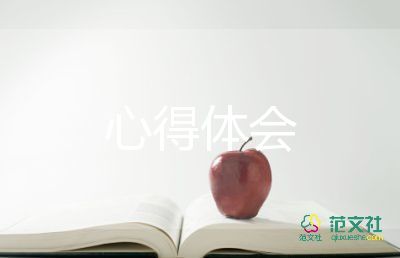 學(xué)技能心得體會(huì)優(yōu)秀5篇