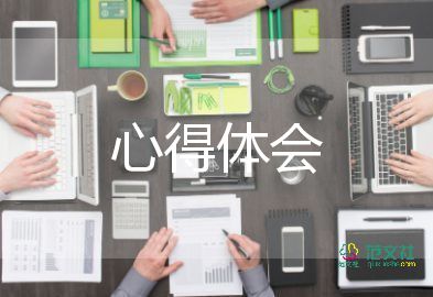 心理健康生命心得體會6篇