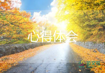 糧食安全心得體會感想7篇