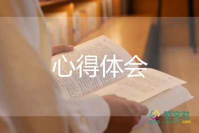 暴力心得8篇
