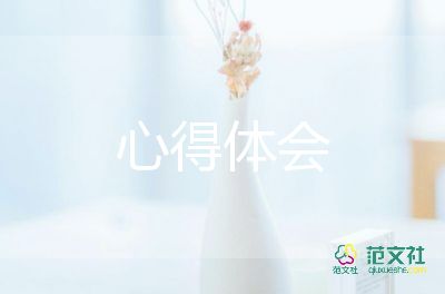 參加勞動(dòng)的心得體會(huì)6篇