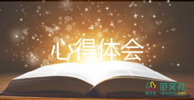 上甘嶺讀書心得精選6篇