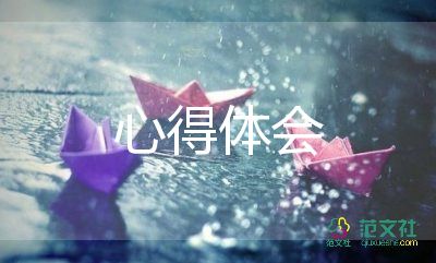 學酒店管理心得模板7篇