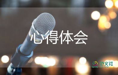禮儀心得1000字7篇