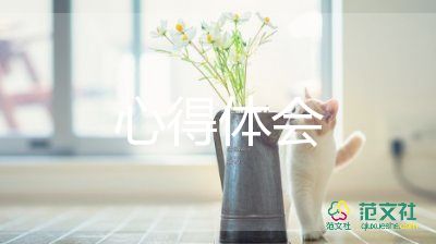 家庭得與失的心得體會優(yōu)秀7篇