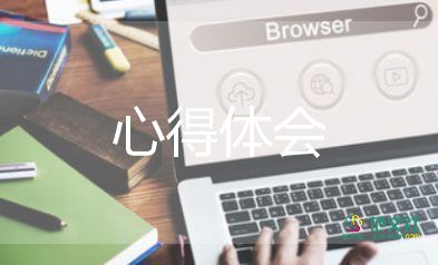 運動會體會心得體會7篇