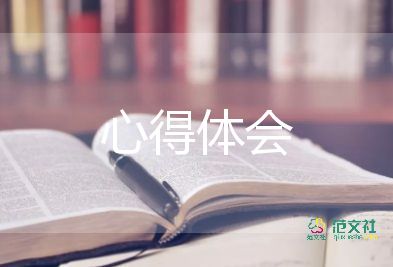 陪幼兒閱讀的心得體會(huì)6篇