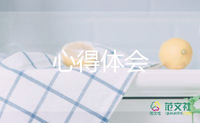 禮儀的心得體會(huì)優(yōu)秀8篇