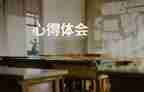 2022感恩心得體會(huì)精選熱門優(yōu)秀示例6篇