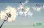 逃生疏散演練心得體會6篇