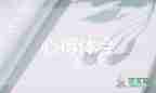 心理健康心得體會600字初中9篇