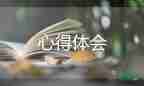 新時(shí)代新思想新征程心得體會(huì)大學(xué)生5篇