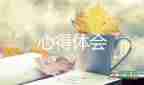 熱門關(guān)于停課不停學(xué)心得體會(huì)參考范文3篇