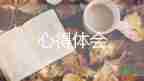 00后汽車銷售心得體會6篇