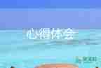 大學(xué)生勞動(dòng)實(shí)踐心得體會(huì)感悟1000字15篇