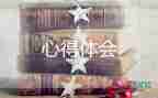 大學(xué)生做培訓(xùn)心得體會優(yōu)秀8篇