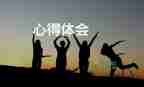 宿舍長培訓(xùn)心得8篇