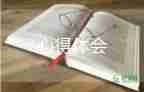 學(xué)外科心得體會(huì)優(yōu)秀6篇