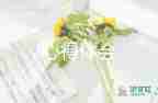 最新2022家長(zhǎng)孩子的心得體會(huì)優(yōu)秀示例熱門(mén)10篇