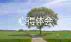 國(guó)學(xué)課培訓(xùn)心得精選5篇