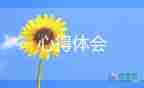  熱門關(guān)于高中軍訓(xùn)心得體會(huì)參考范文7篇
