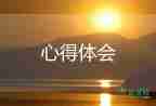 孤獨的樹心得推薦8篇
