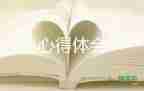 強(qiáng)疫情防控工作心得體會6篇
