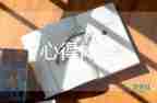 關(guān)于糧食心得體會(huì)6篇