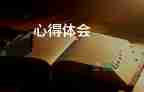 消防培訓(xùn)知識心得6篇