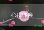 公益活動(dòng)心得體會(huì)學(xué)生參考范文3篇