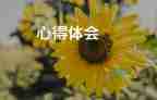 技能類培訓(xùn)心得優(yōu)質(zhì)7篇