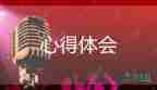 讀創(chuàng)業(yè)心得體會優(yōu)質(zhì)5篇