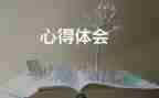 關于寫軍訓的心得體會400字5篇